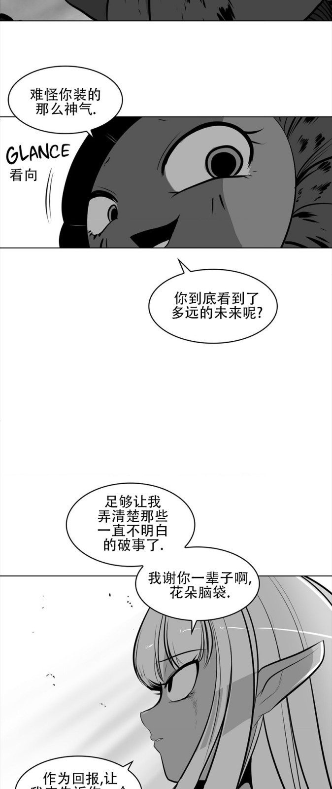 迷宫干  76 ~ 110.5 - Page 170