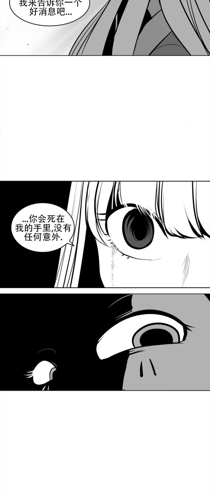 迷宫干  76 ~ 110.5 - Page 171