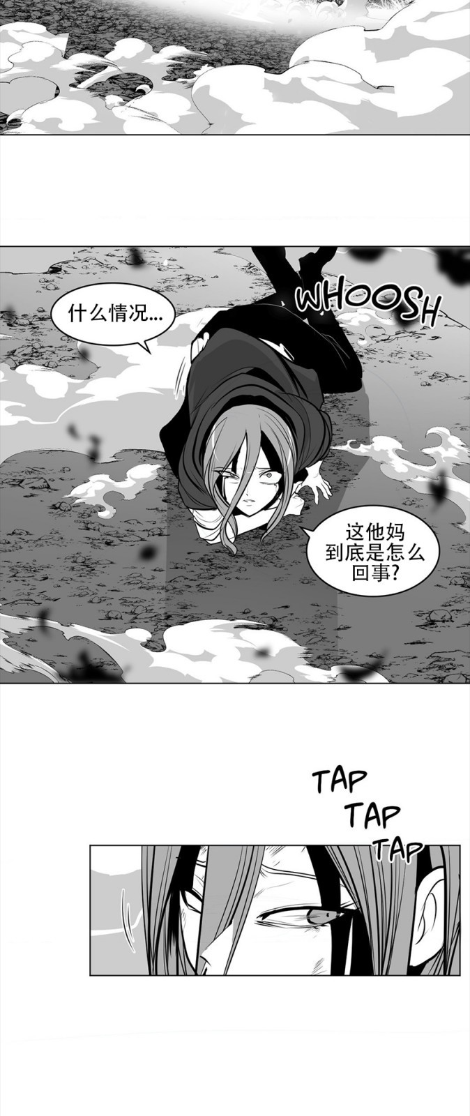 迷宫干  76 ~ 110.5 - Page 173