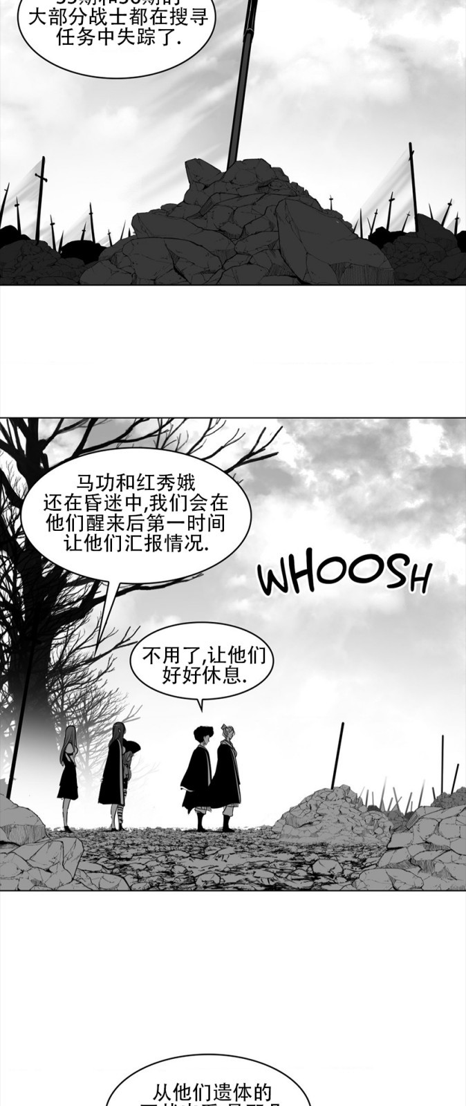 迷宫干  76 ~ 110.5 - Page 179