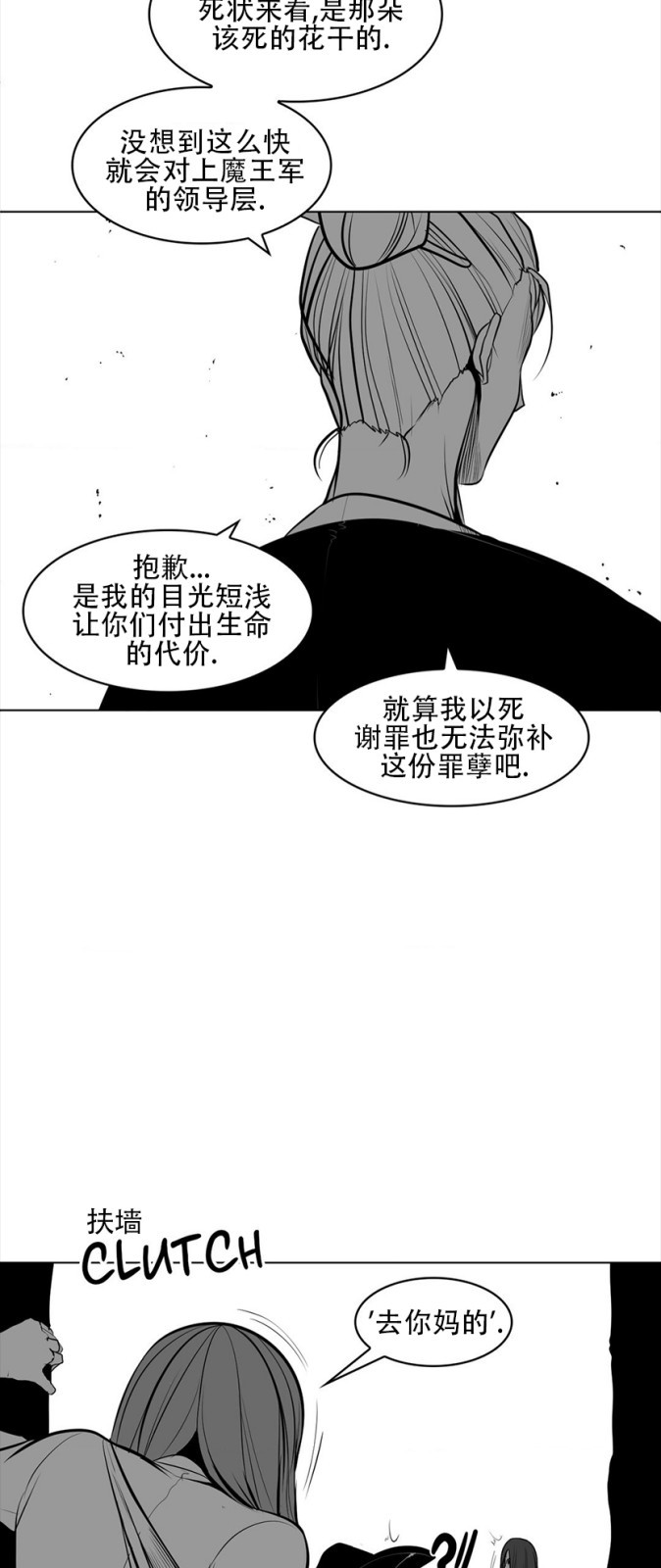 迷宫干  76 ~ 110.5 - Page 180