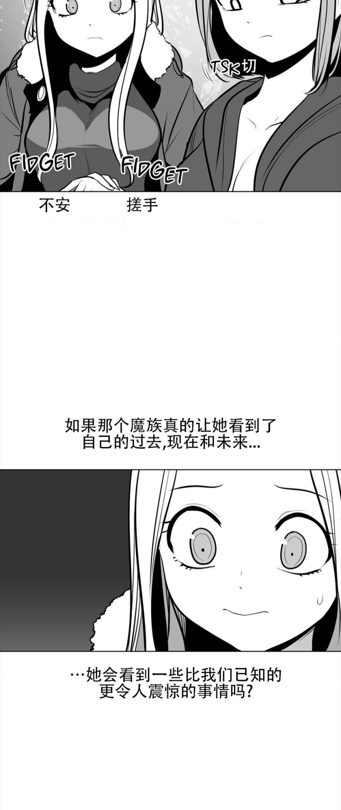 迷宫干  76 ~ 110.5 - Page 186