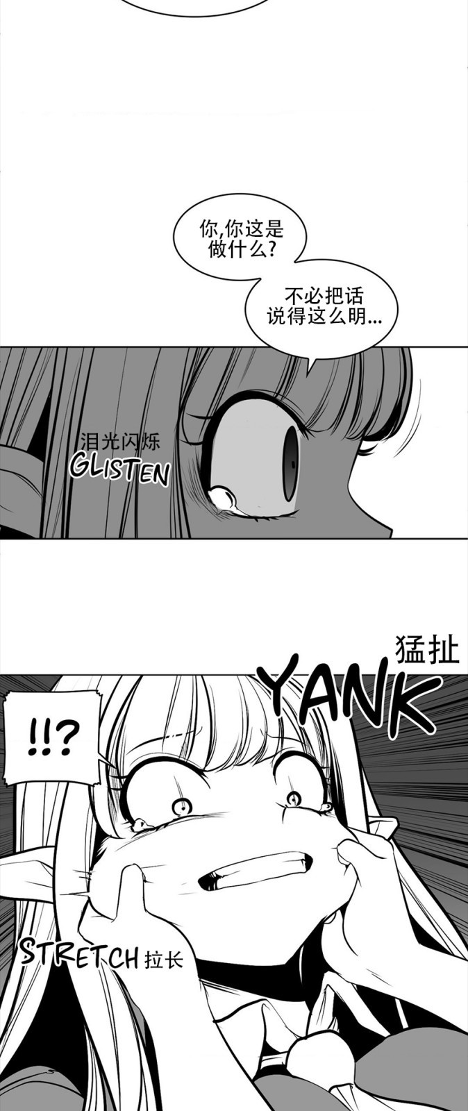 迷宫干  76 ~ 110.5 - Page 189