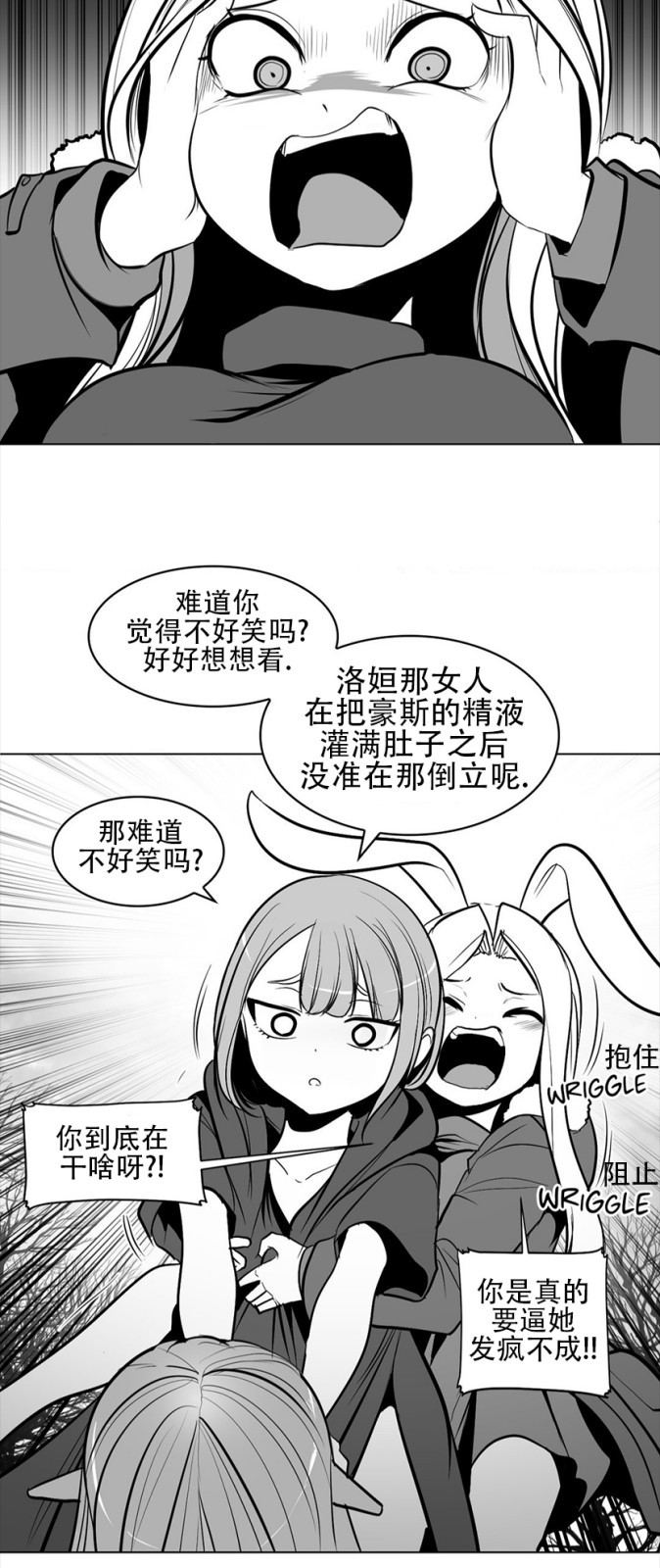 迷宫干  76 ~ 110.5 - Page 191