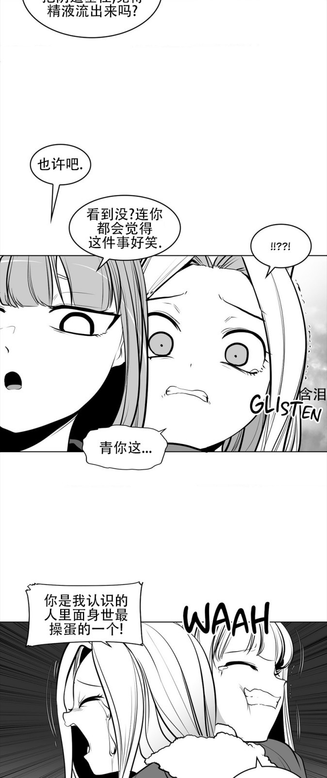 迷宫干  76 ~ 110.5 - Page 193