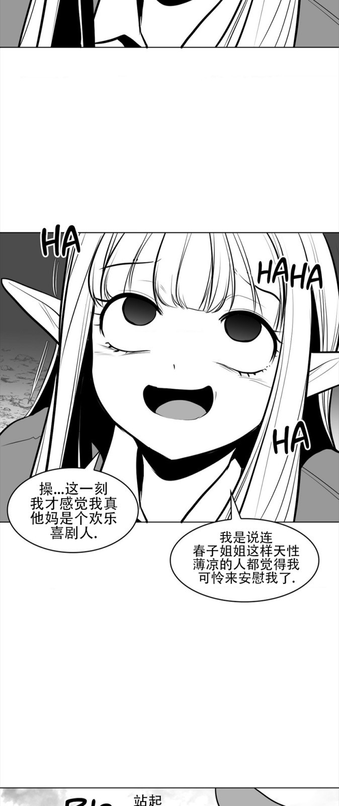 迷宫干  76 ~ 110.5 - Page 196