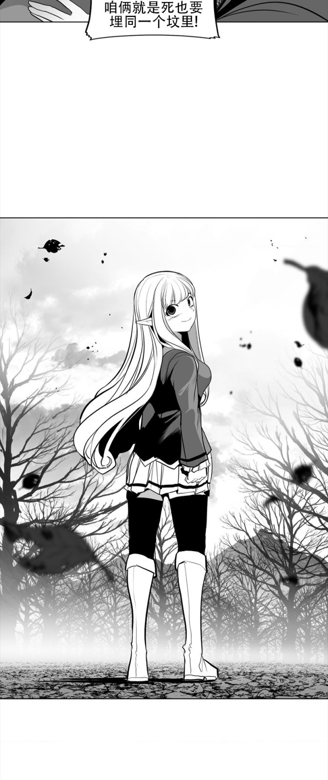 迷宫干  76 ~ 110.5 - Page 198