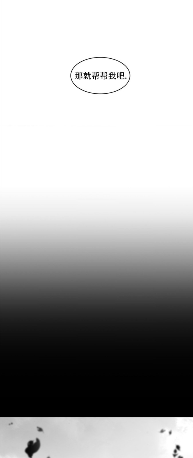 迷宫干  76 ~ 110.5 - Page 199