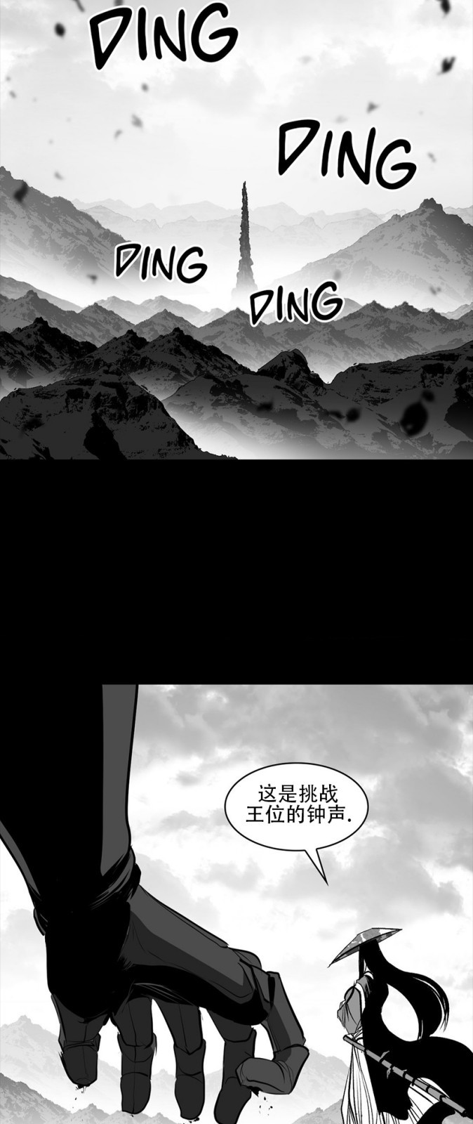 迷宫干  76 ~ 110.5 - Page 200