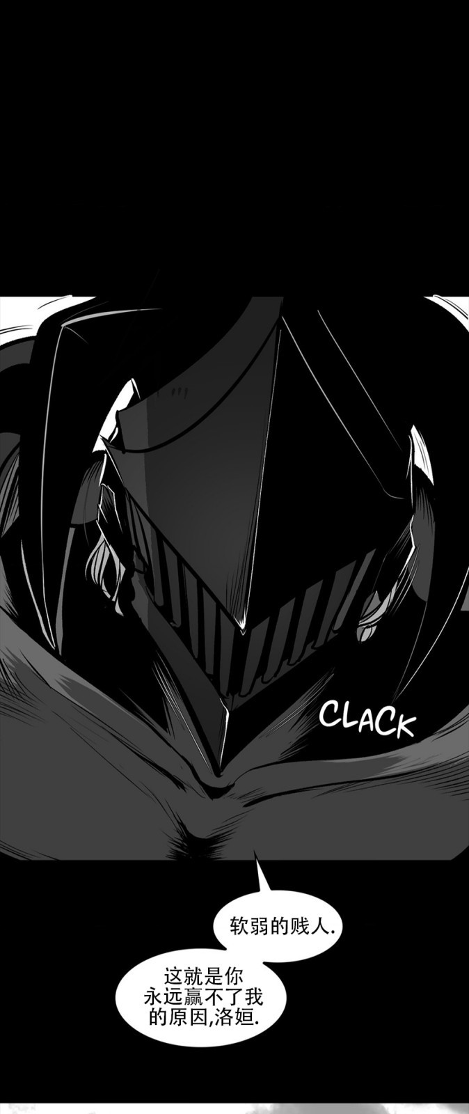 迷宫干  76 ~ 110.5 - Page 202