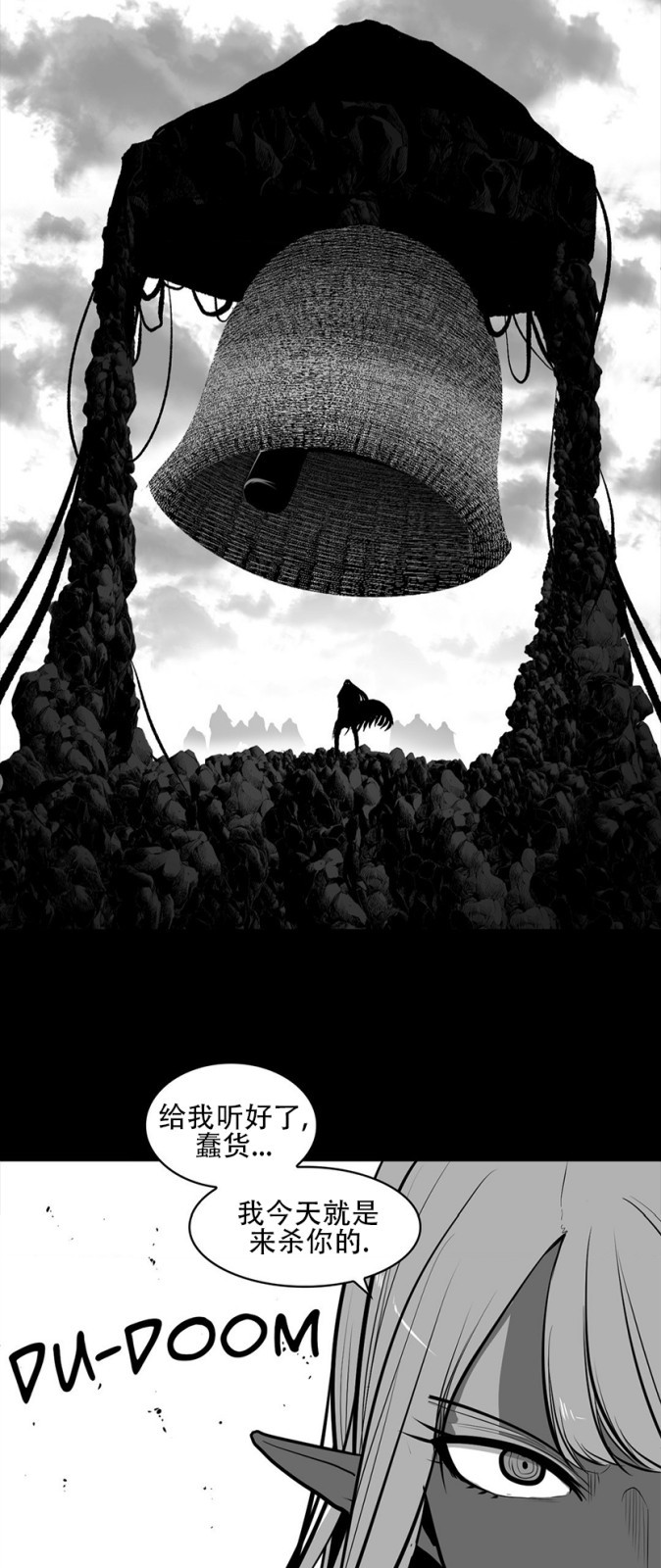 迷宫干  76 ~ 110.5 - Page 203