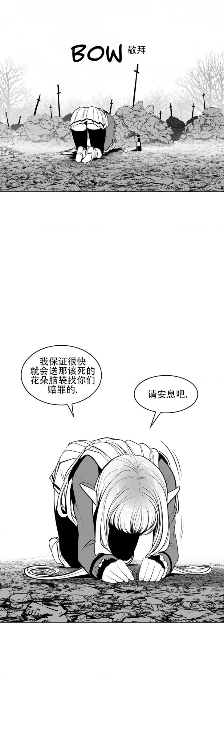 迷宫干  76 ~ 110.5 - Page 206
