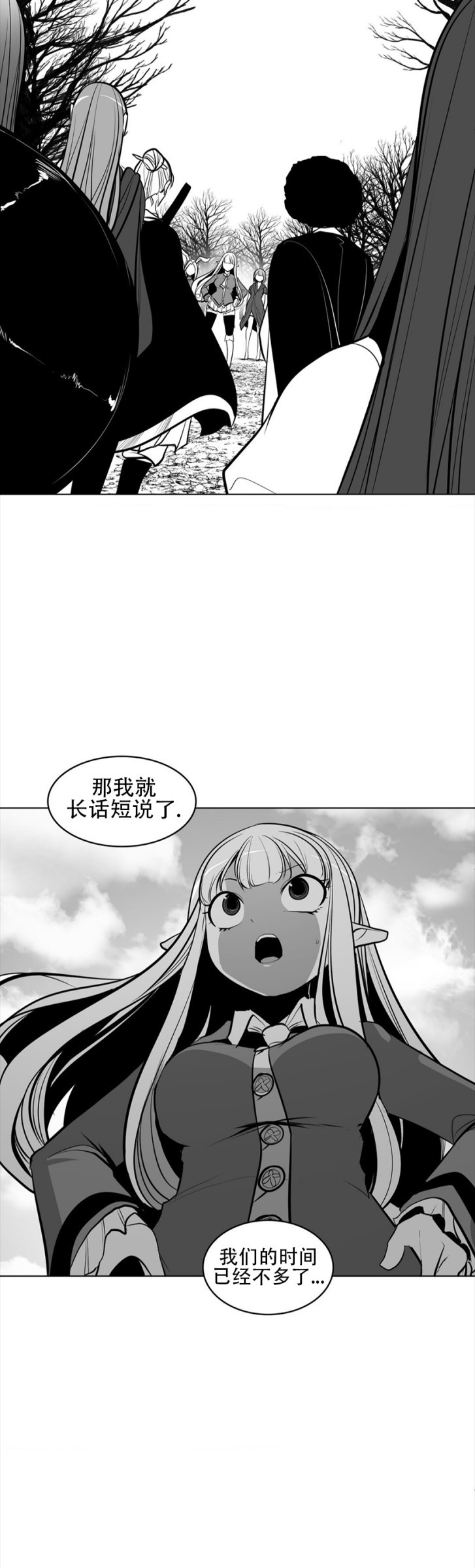 迷宫干  76 ~ 110.5 - Page 209