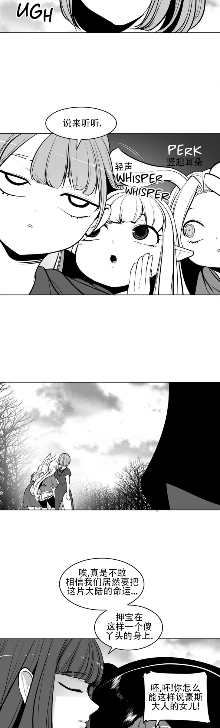 迷宫干  76 ~ 110.5 - Page 212