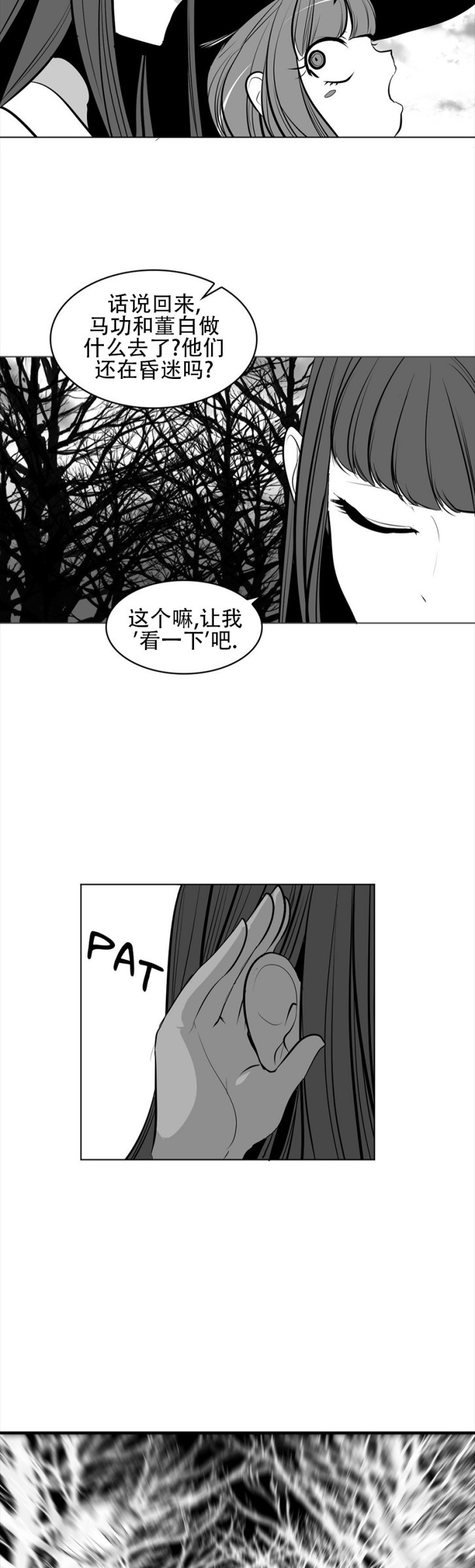 迷宫干  76 ~ 110.5 - Page 213