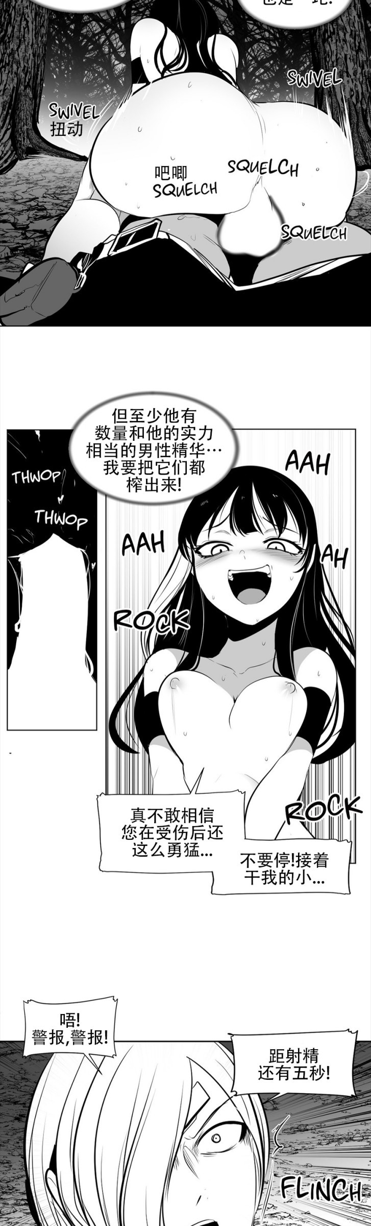 迷宫干  76 ~ 110.5 - Page 216