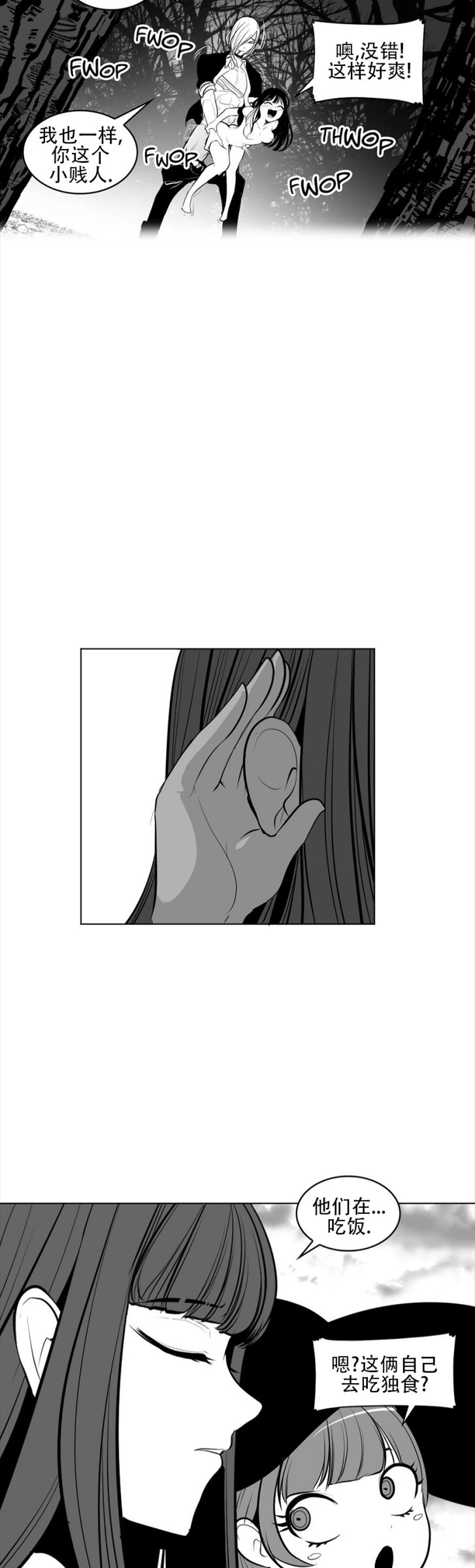 迷宫干  76 ~ 110.5 - Page 219