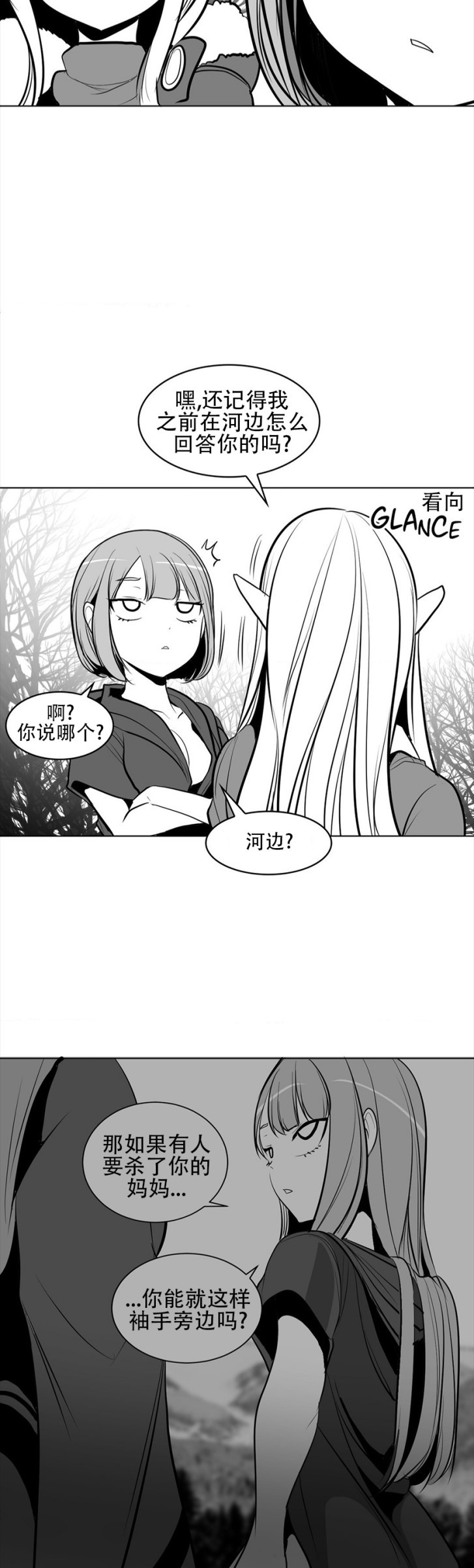 迷宫干  76 ~ 110.5 - Page 224