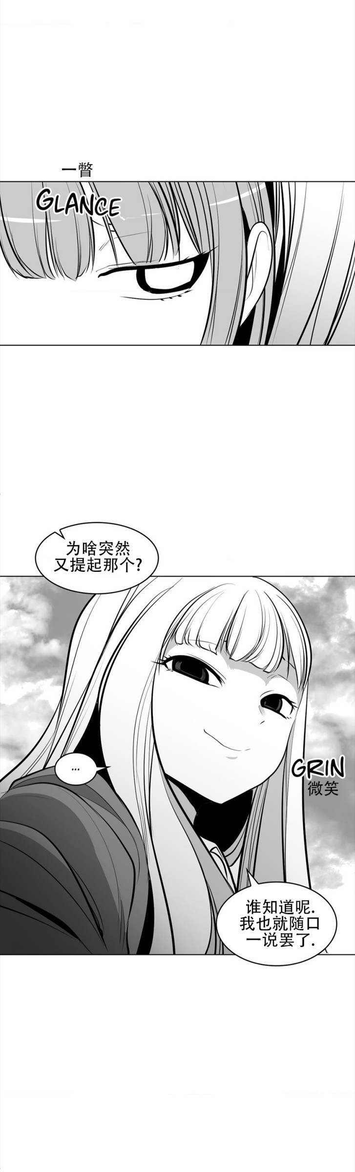 迷宫干  76 ~ 110.5 - Page 226