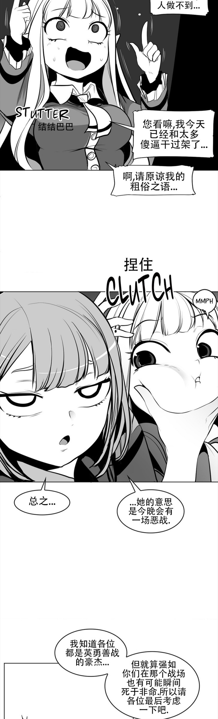 迷宫干  76 ~ 110.5 - Page 228