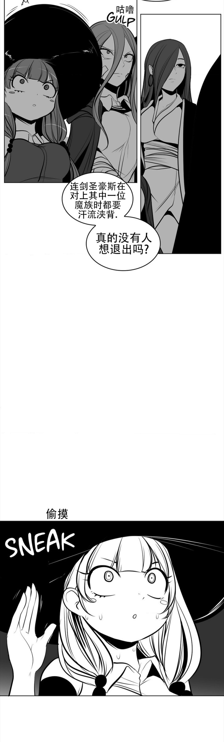 迷宫干  76 ~ 110.5 - Page 229