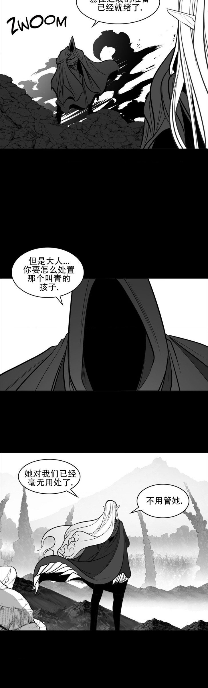 迷宫干  76 ~ 110.5 - Page 232