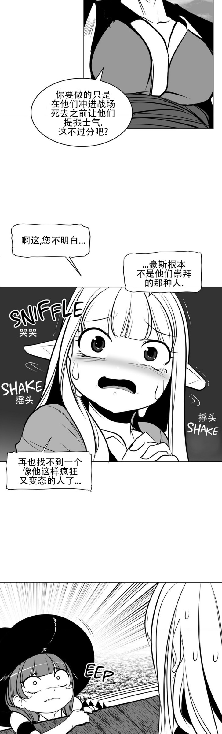 迷宫干  76 ~ 110.5 - Page 237