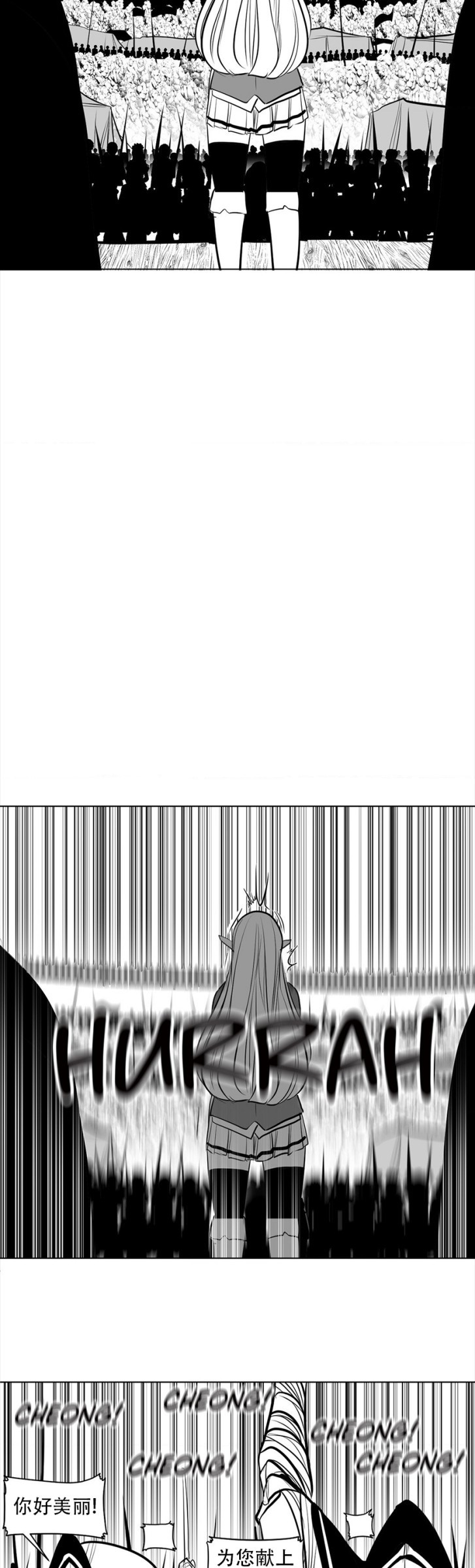 迷宫干  76 ~ 110.5 - Page 240