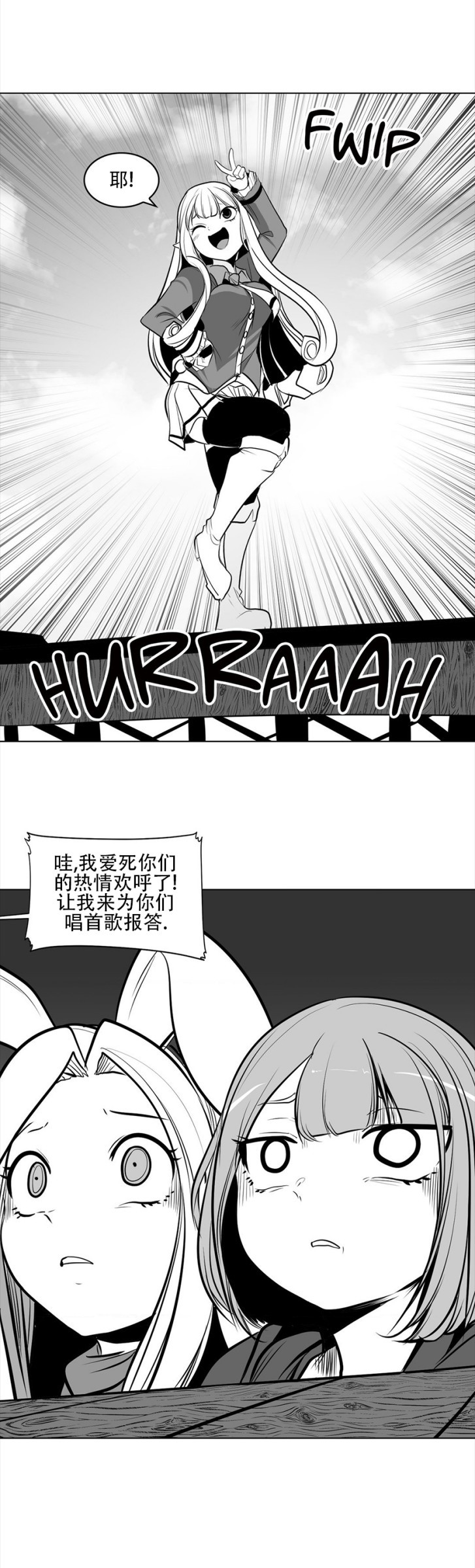 迷宫干  76 ~ 110.5 - Page 242