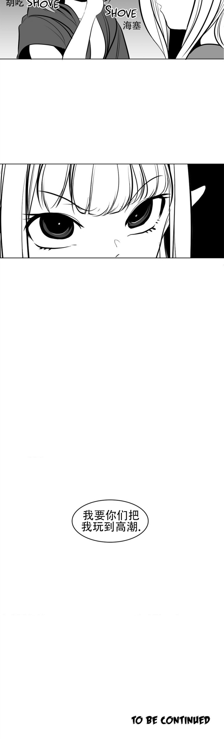 迷宫干  76 ~ 110.5 - Page 244