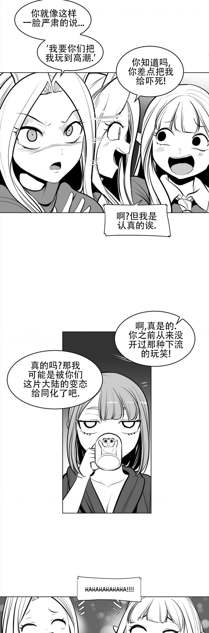 迷宫干  76 ~ 110.5 - Page 247