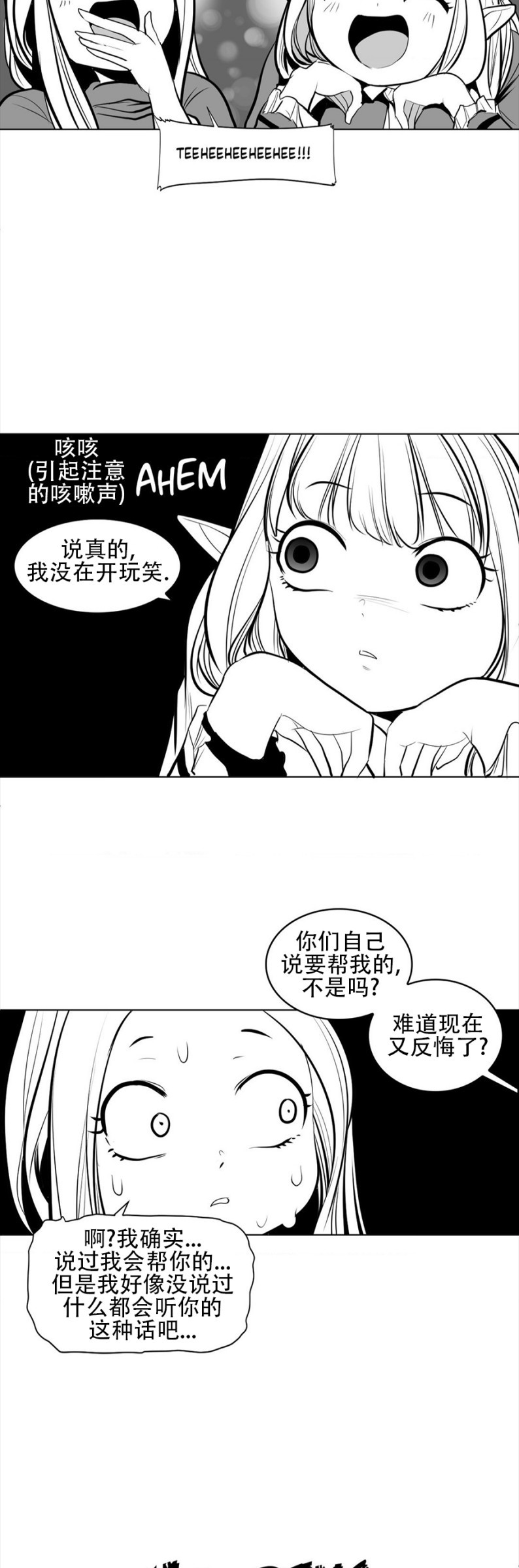 迷宫干  76 ~ 110.5 - Page 248