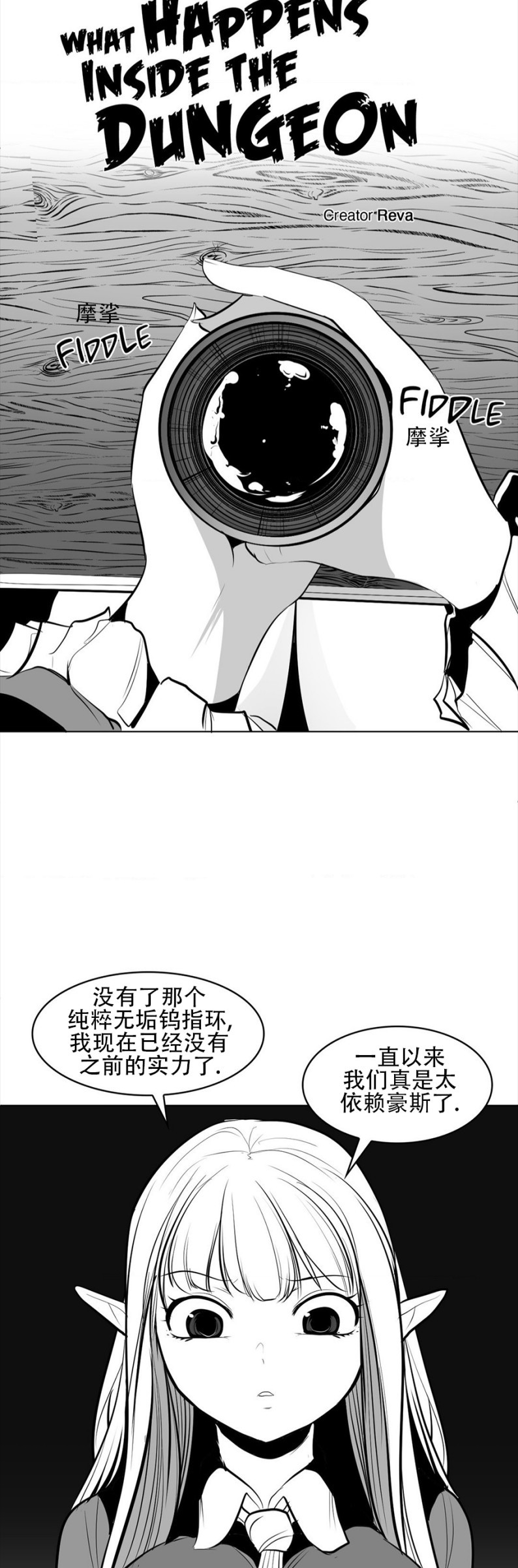 迷宫干  76 ~ 110.5 - Page 249