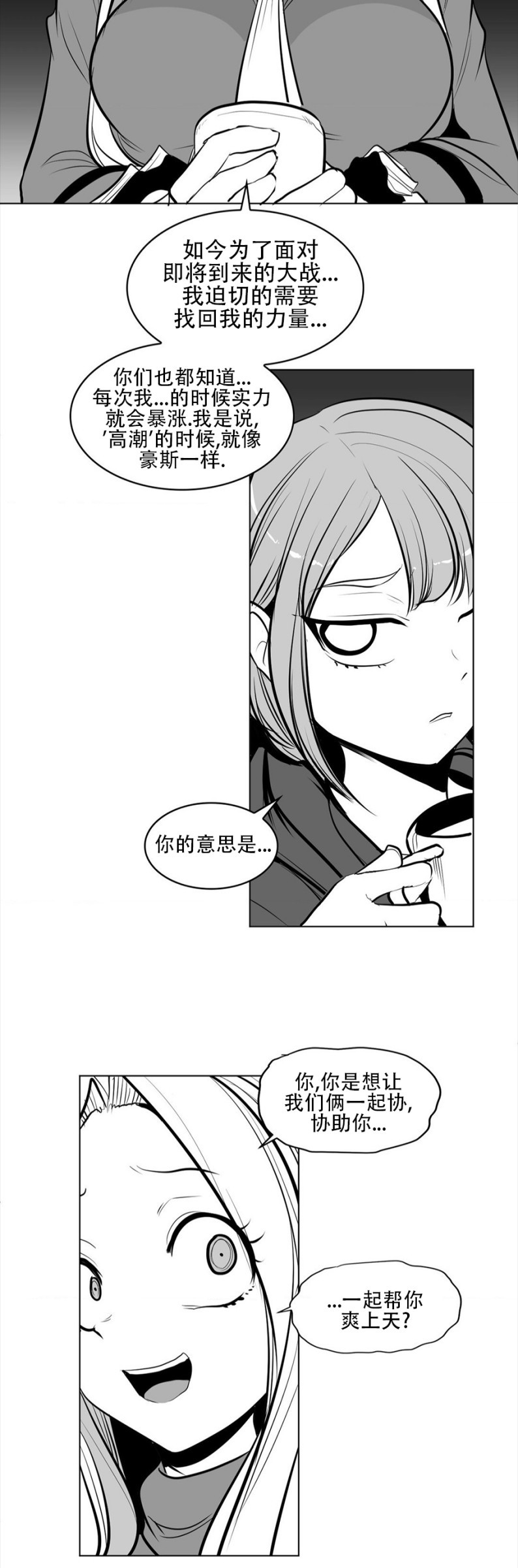 迷宫干  76 ~ 110.5 - Page 250