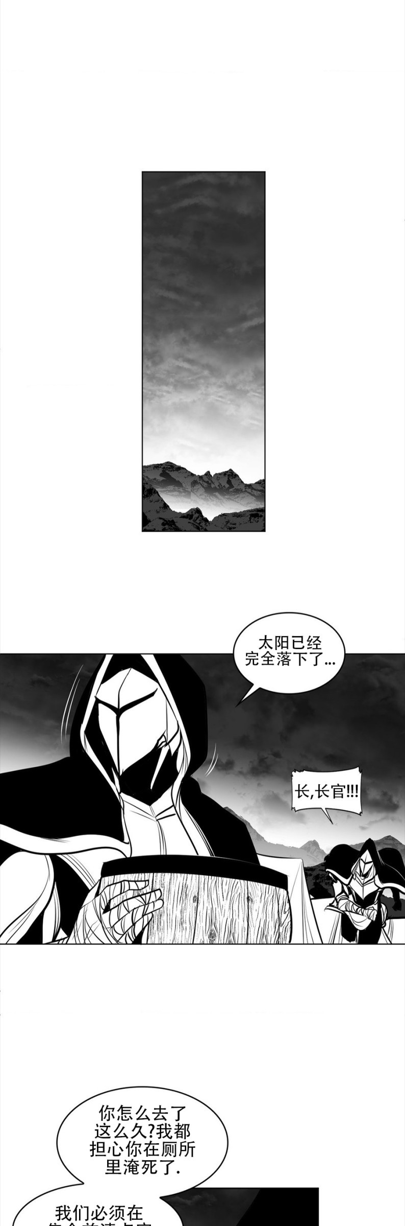 迷宫干  76 ~ 110.5 - Page 262