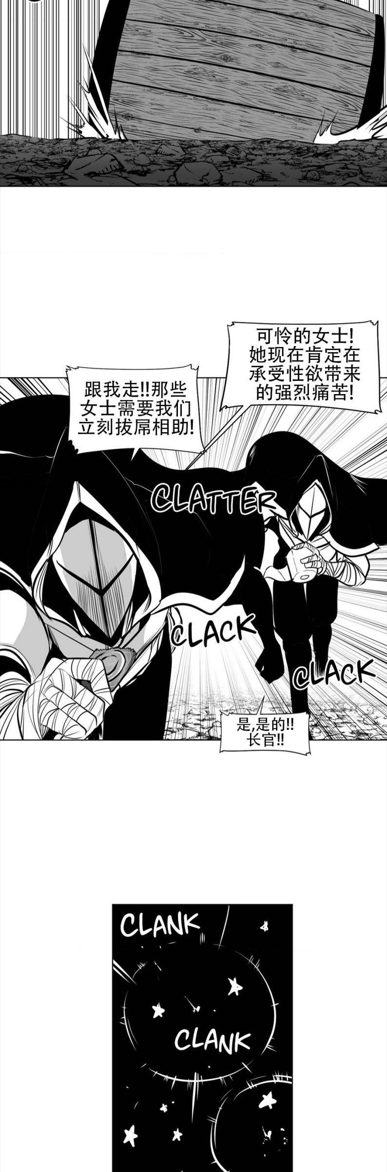 迷宫干  76 ~ 110.5 - Page 264