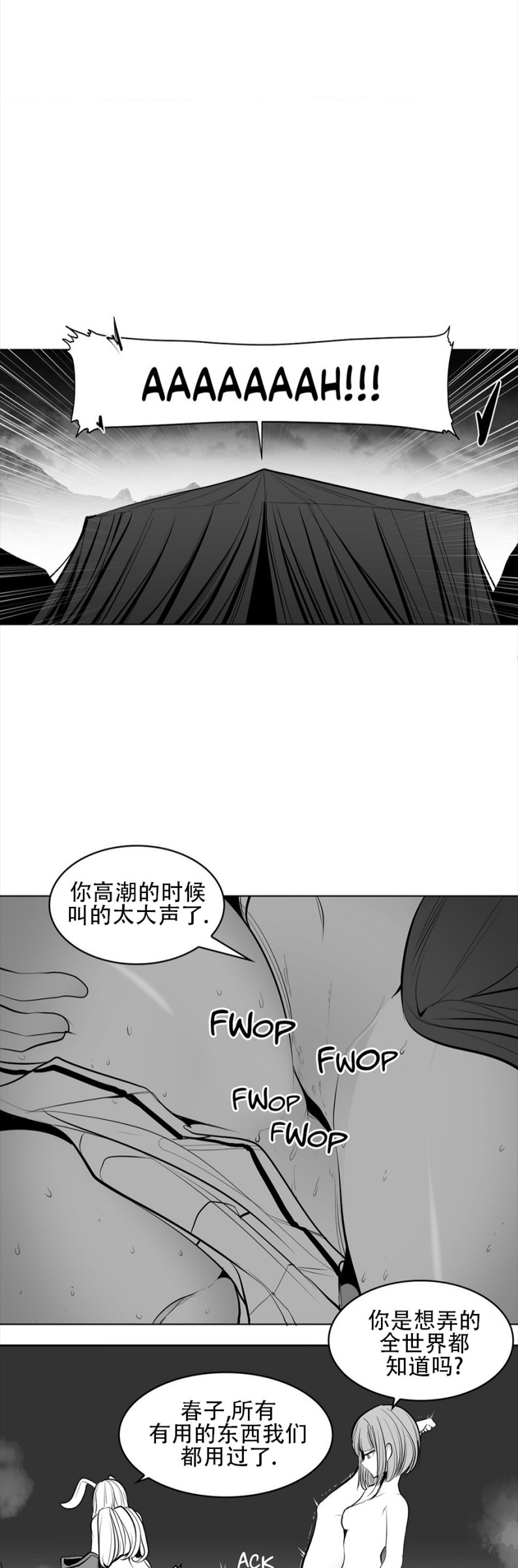 迷宫干  76 ~ 110.5 - Page 266