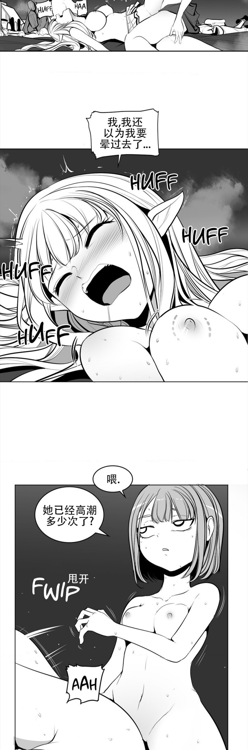 迷宫干  76 ~ 110.5 - Page 267