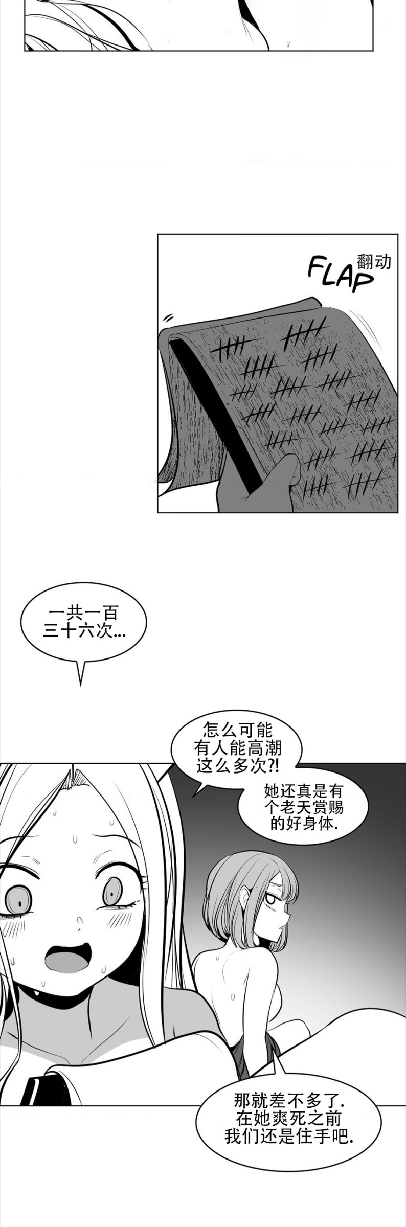 迷宫干  76 ~ 110.5 - Page 268