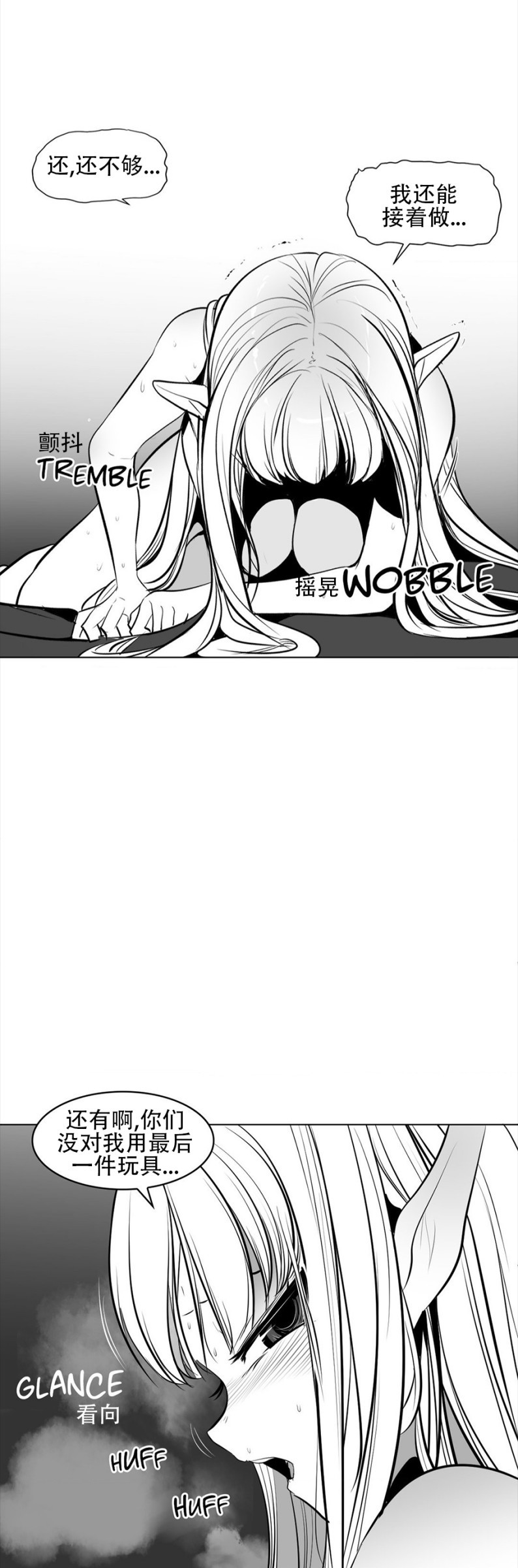 迷宫干  76 ~ 110.5 - Page 269