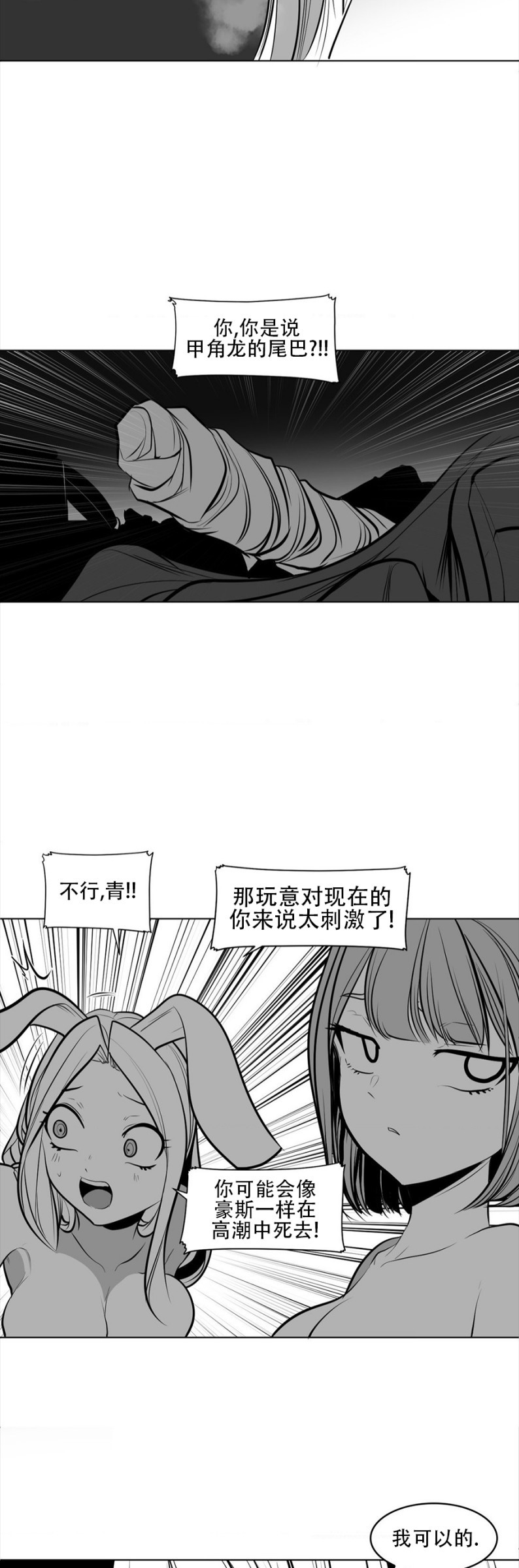 迷宫干  76 ~ 110.5 - Page 270