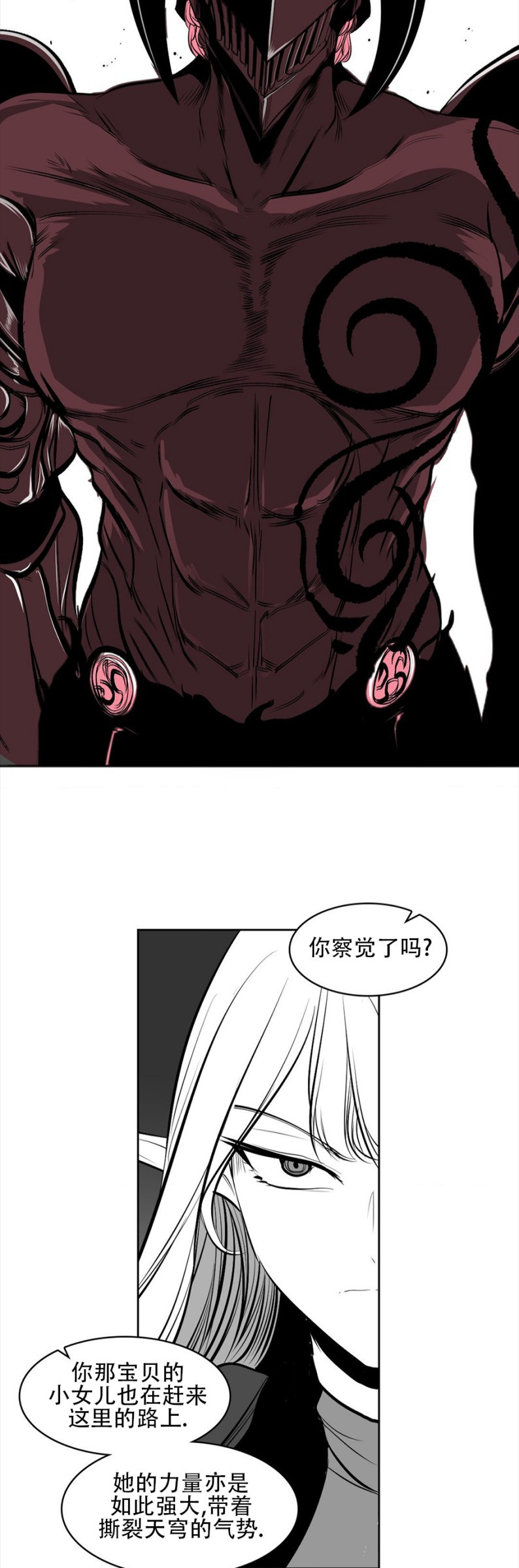 迷宫干  76 ~ 110.5 - Page 279