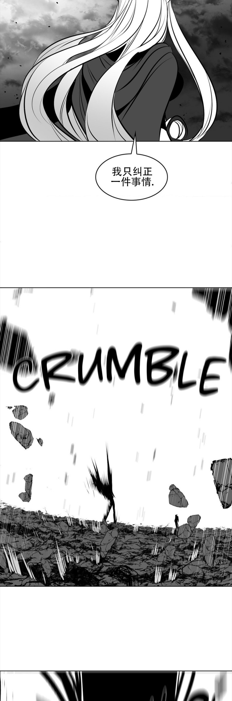 迷宫干  76 ~ 110.5 - Page 281