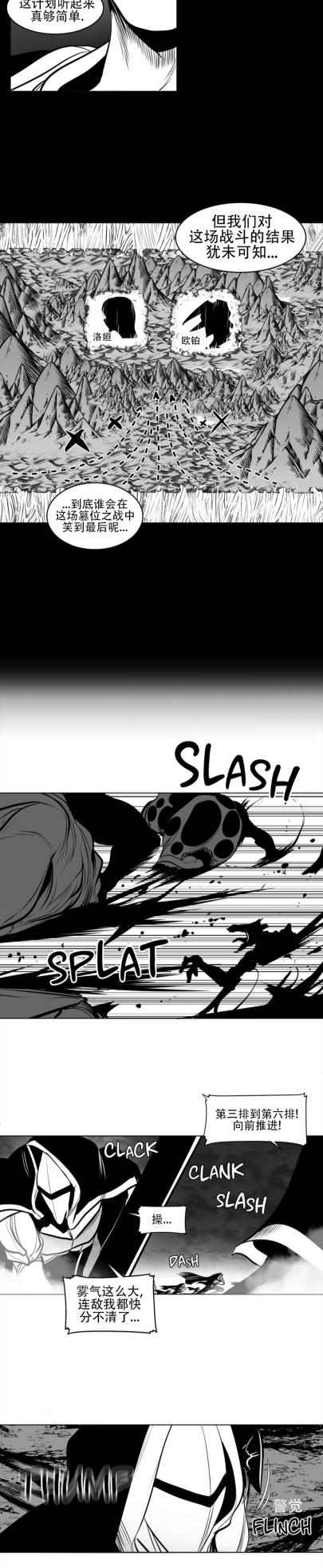 迷宫干  76 ~ 110.5 - Page 288