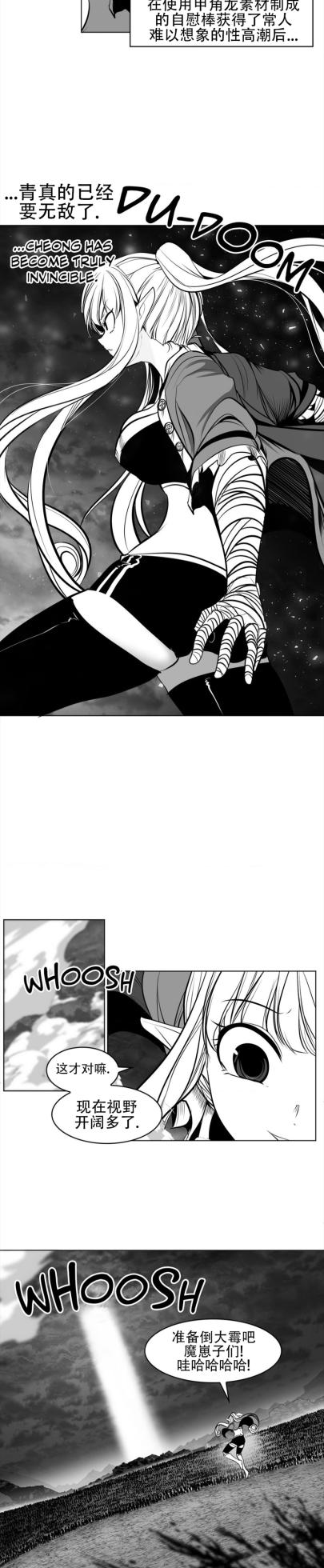 迷宫干  76 ~ 110.5 - Page 296