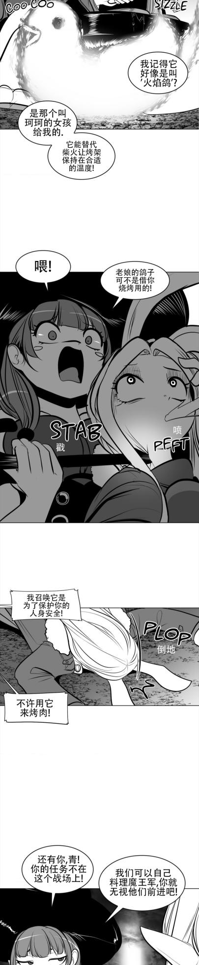 迷宫干  76 ~ 110.5 - Page 301