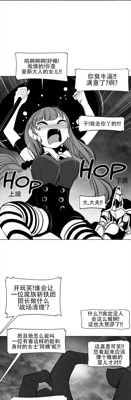 迷宫干  76 ~ 110.5 - Page 315