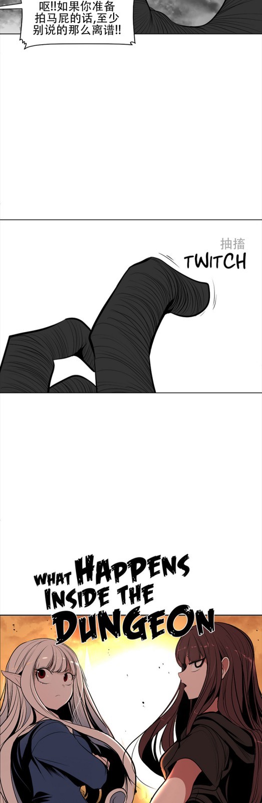 迷宫干  76 ~ 110.5 - Page 316