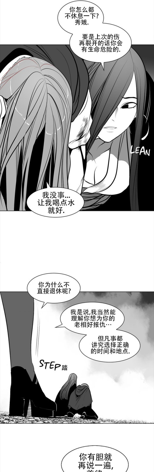 迷宫干  76 ~ 110.5 - Page 320