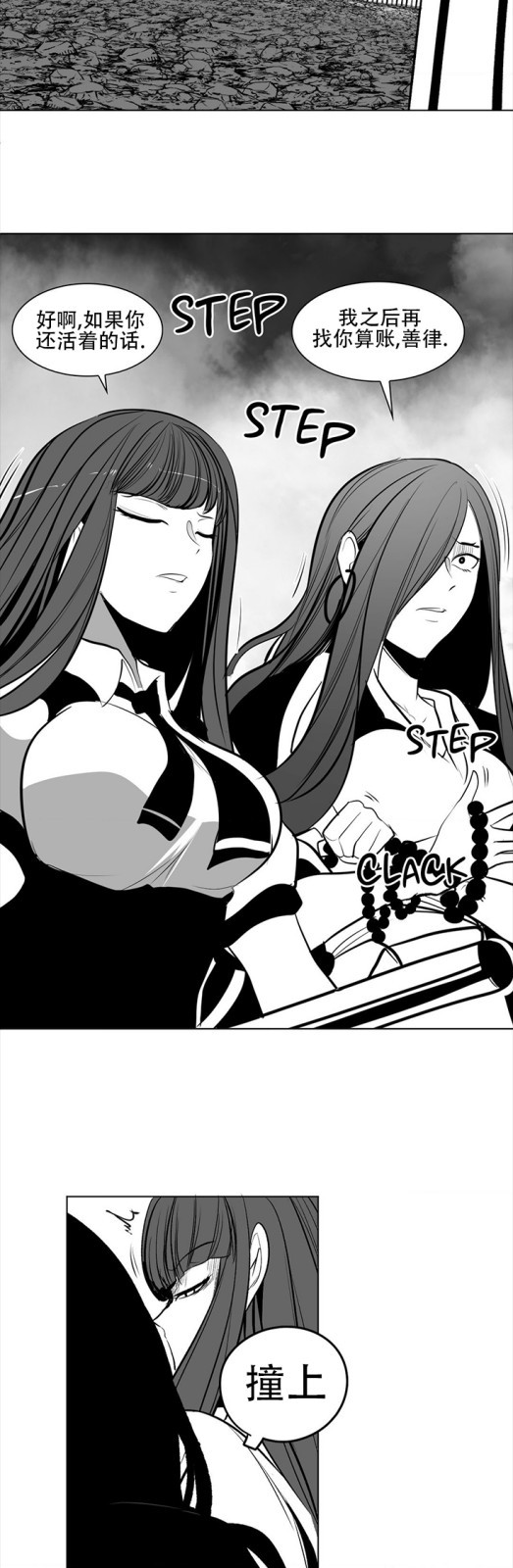 迷宫干  76 ~ 110.5 - Page 325